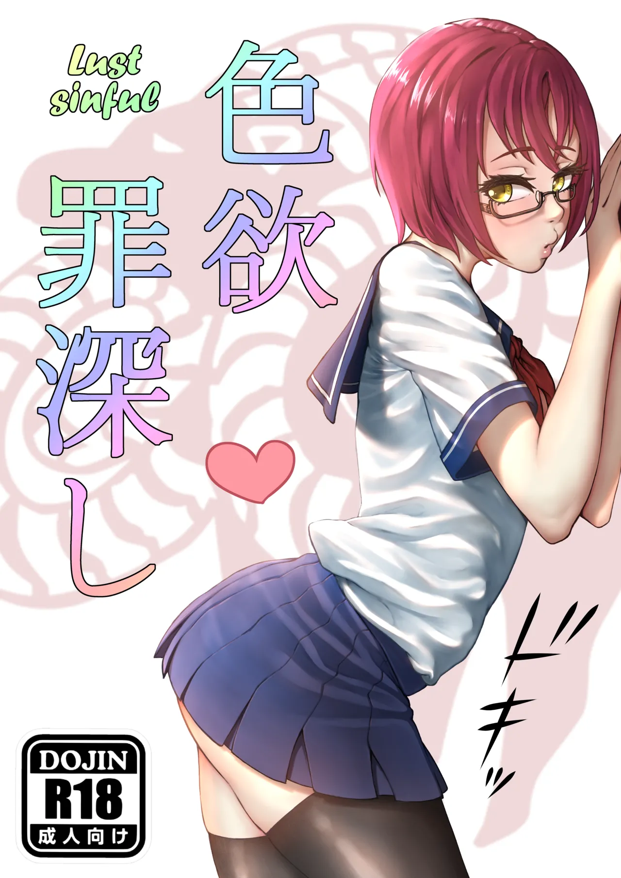 Manga Page 146