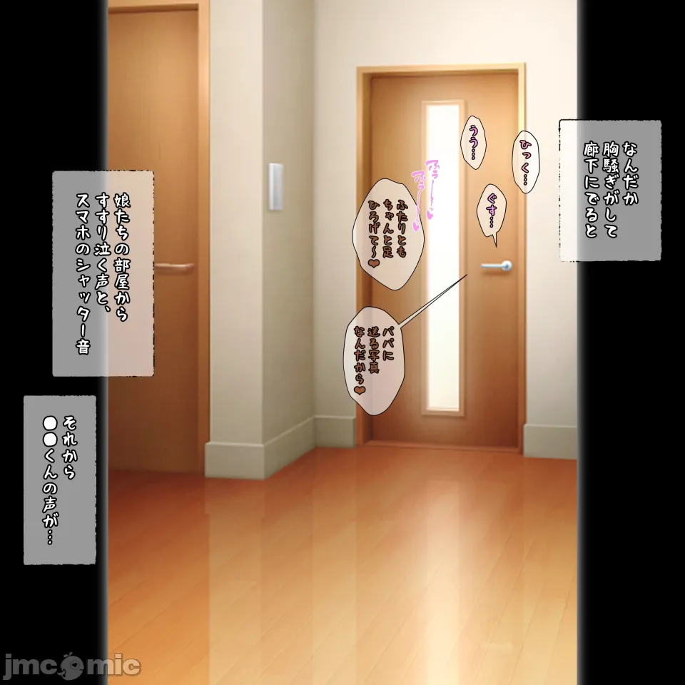 Manga Page 72