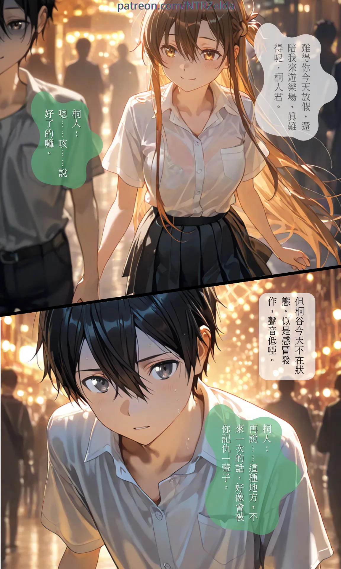 Manga Page 3