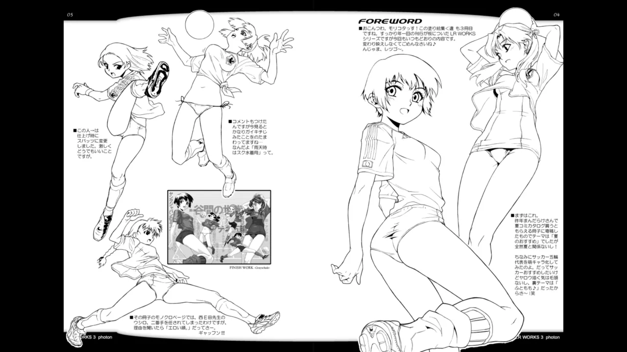 Manga Page 3