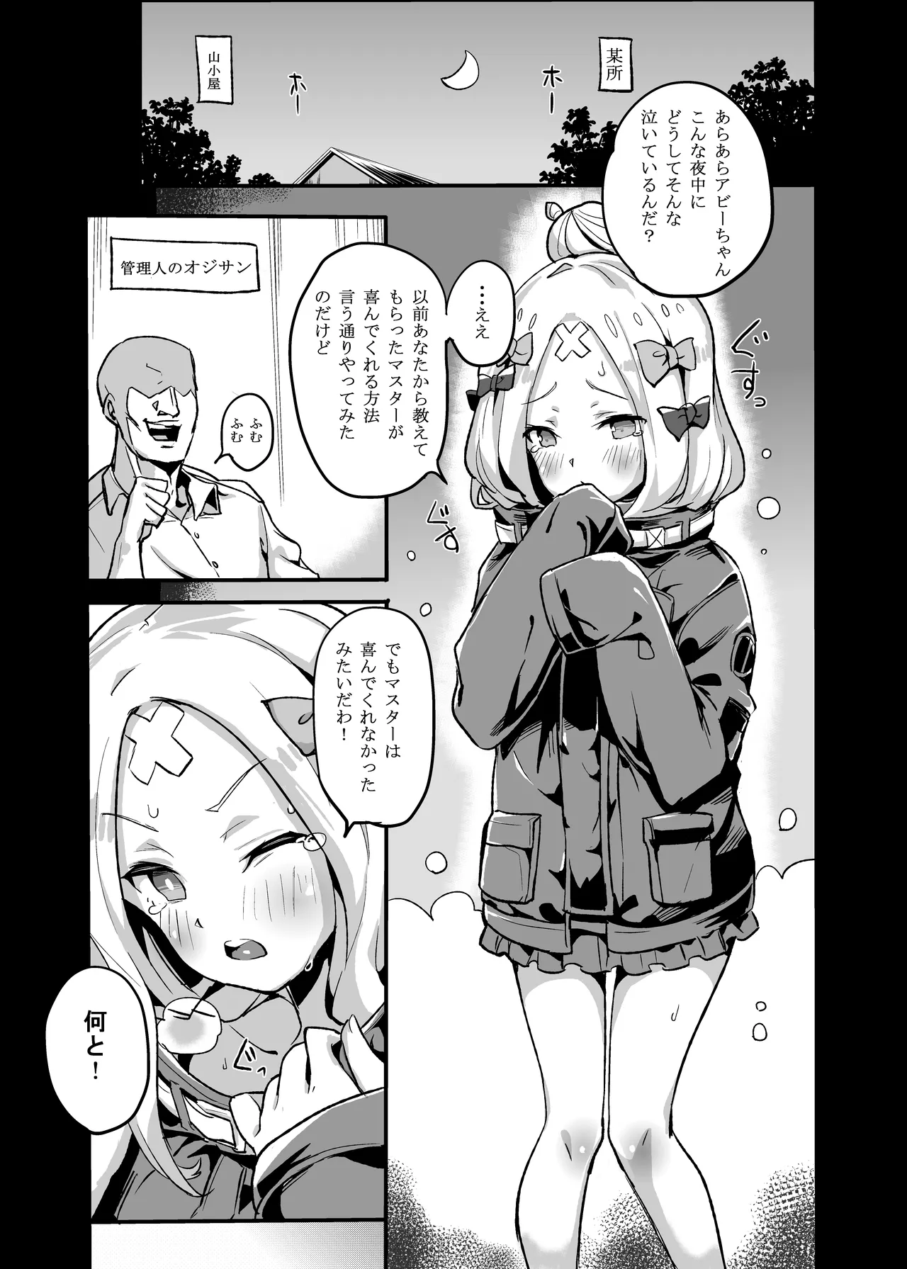 Manga Page 4