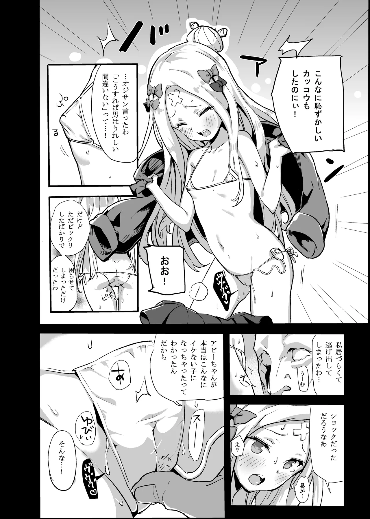 Manga Page 5