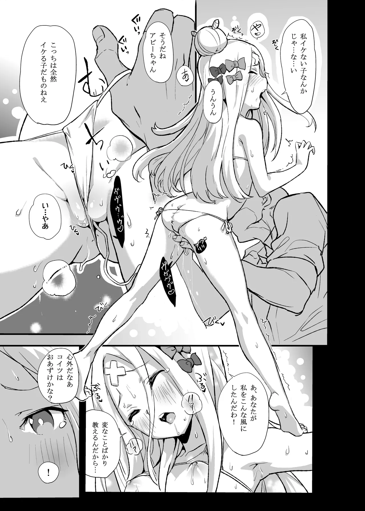 Manga Page 6