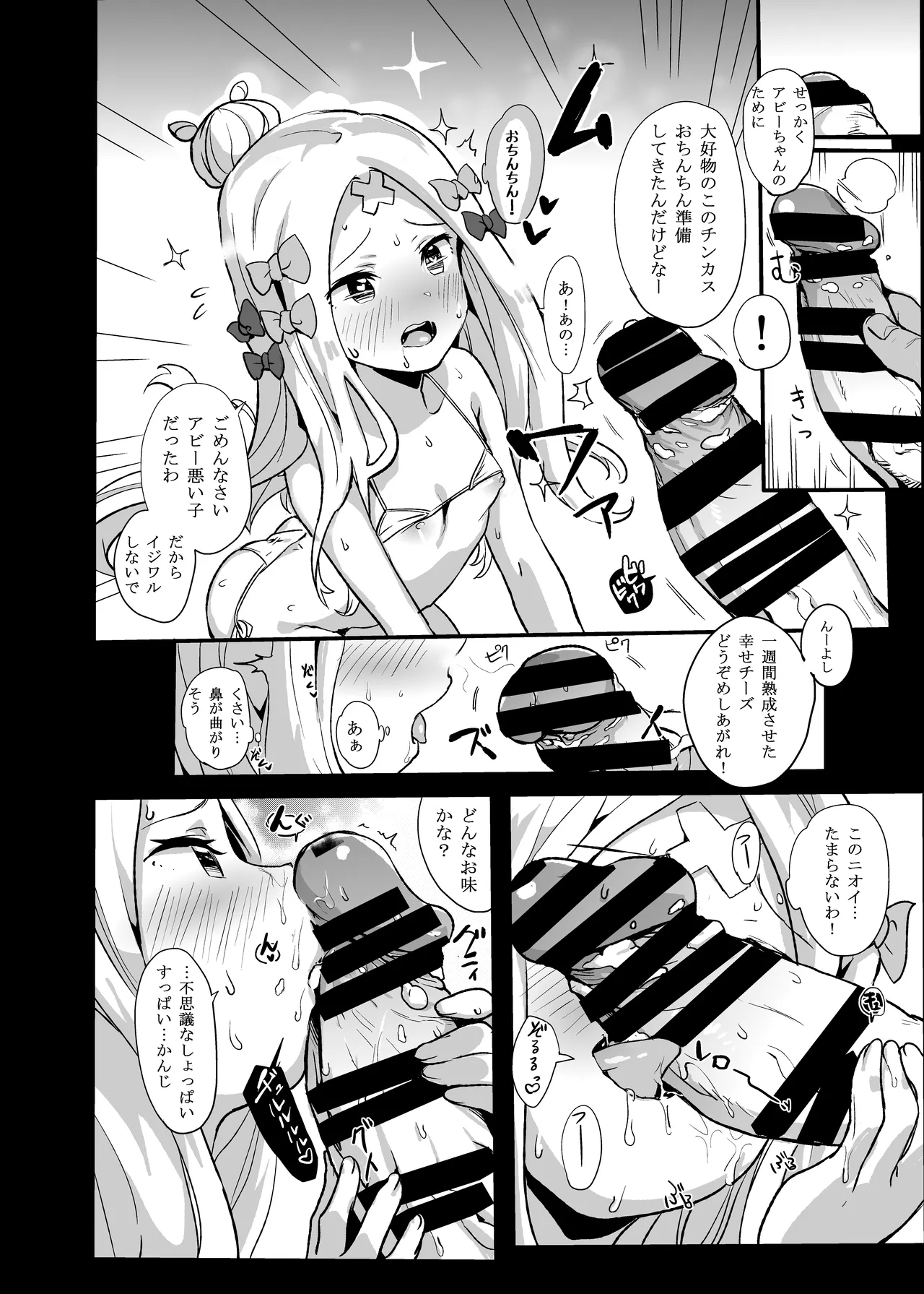 Manga Page 7