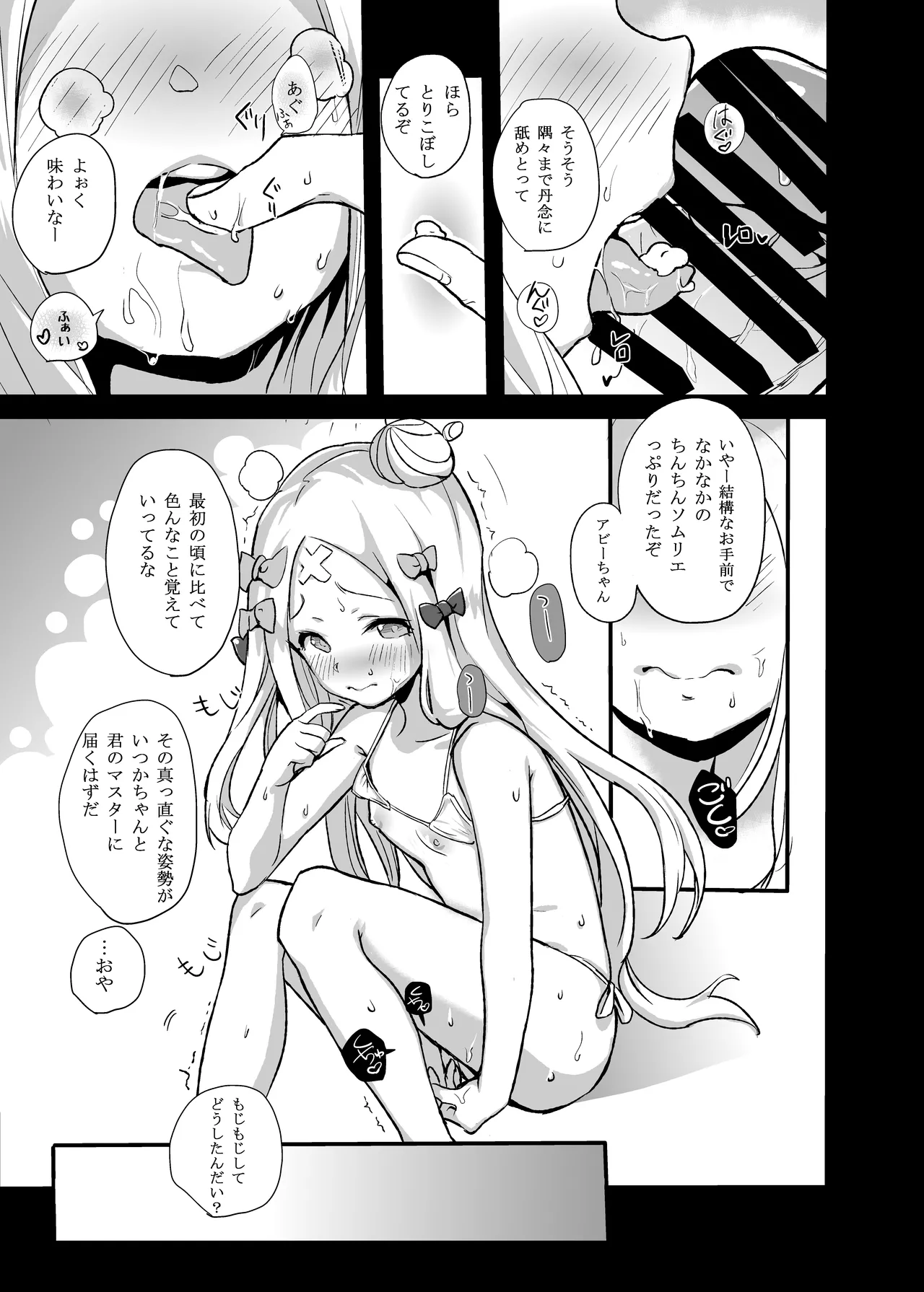 Manga Page 8