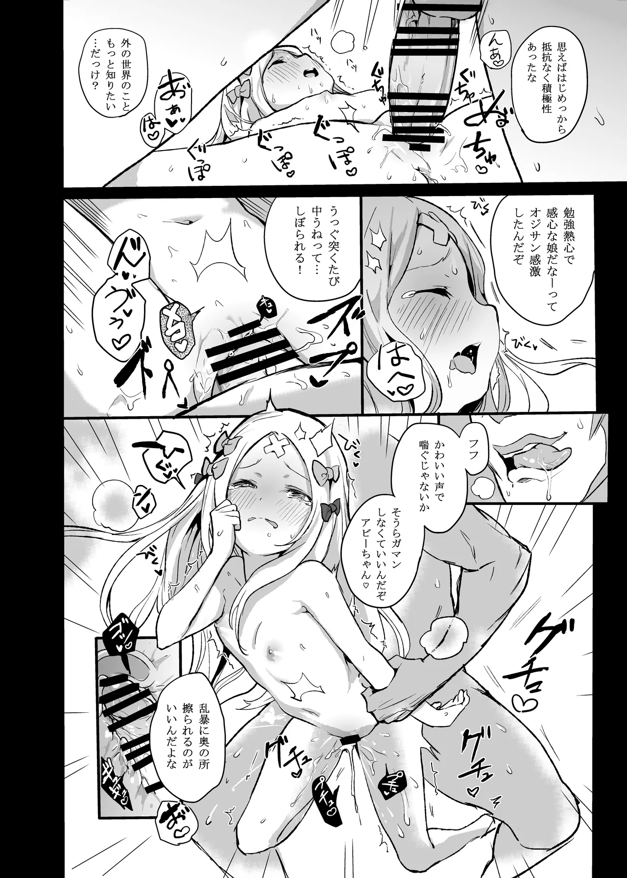 Manga Page 11