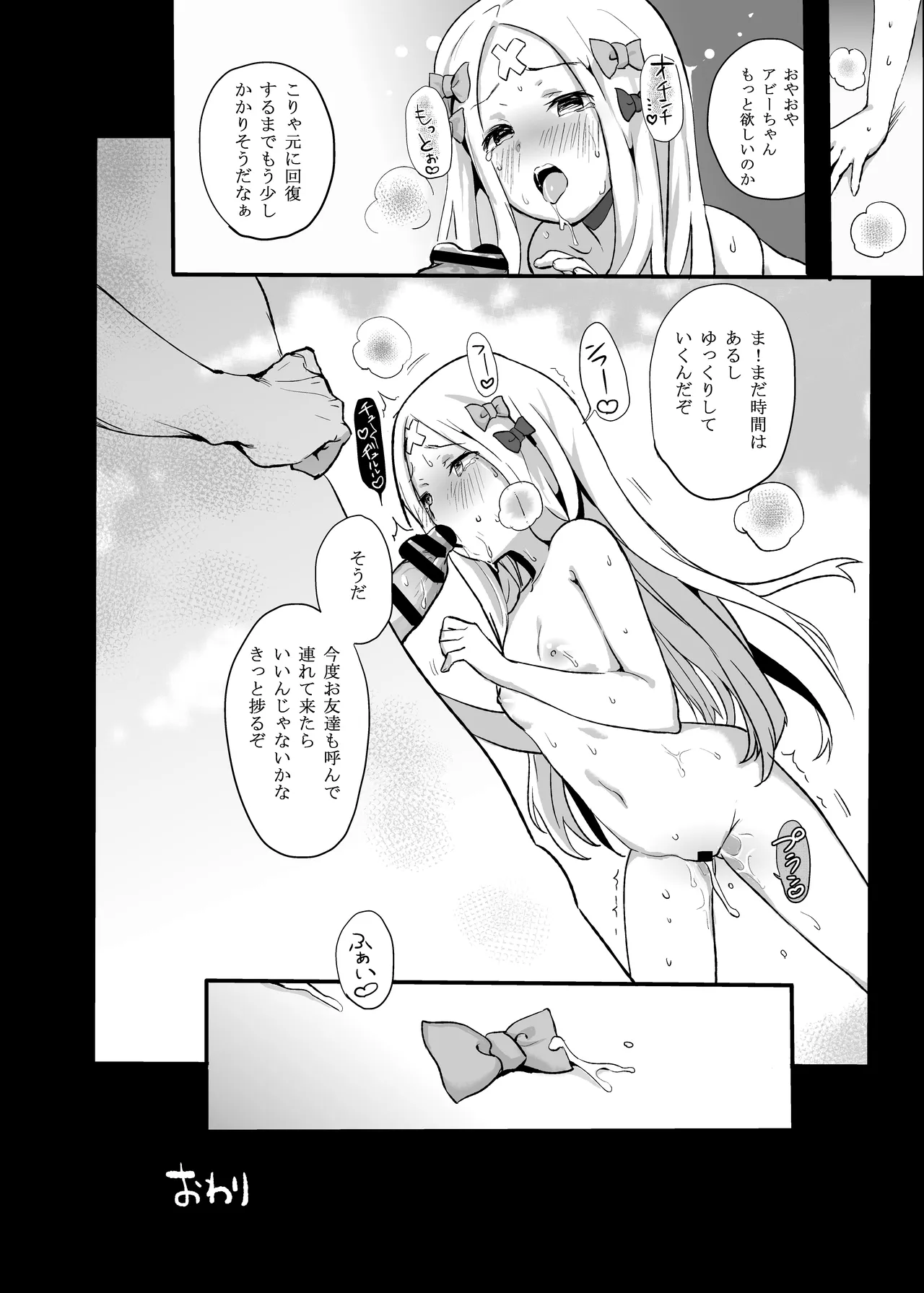 Manga Page 15