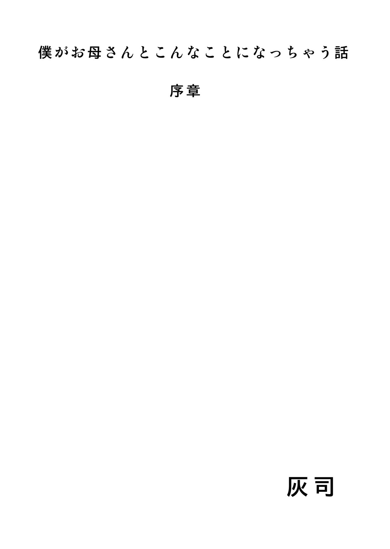 Manga Page 1