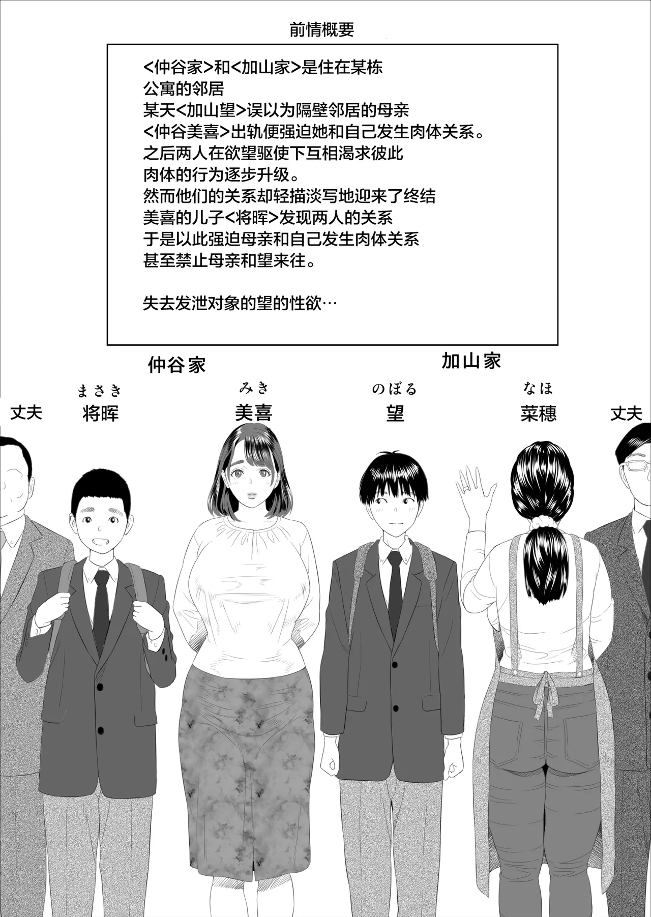 Manga Page 2