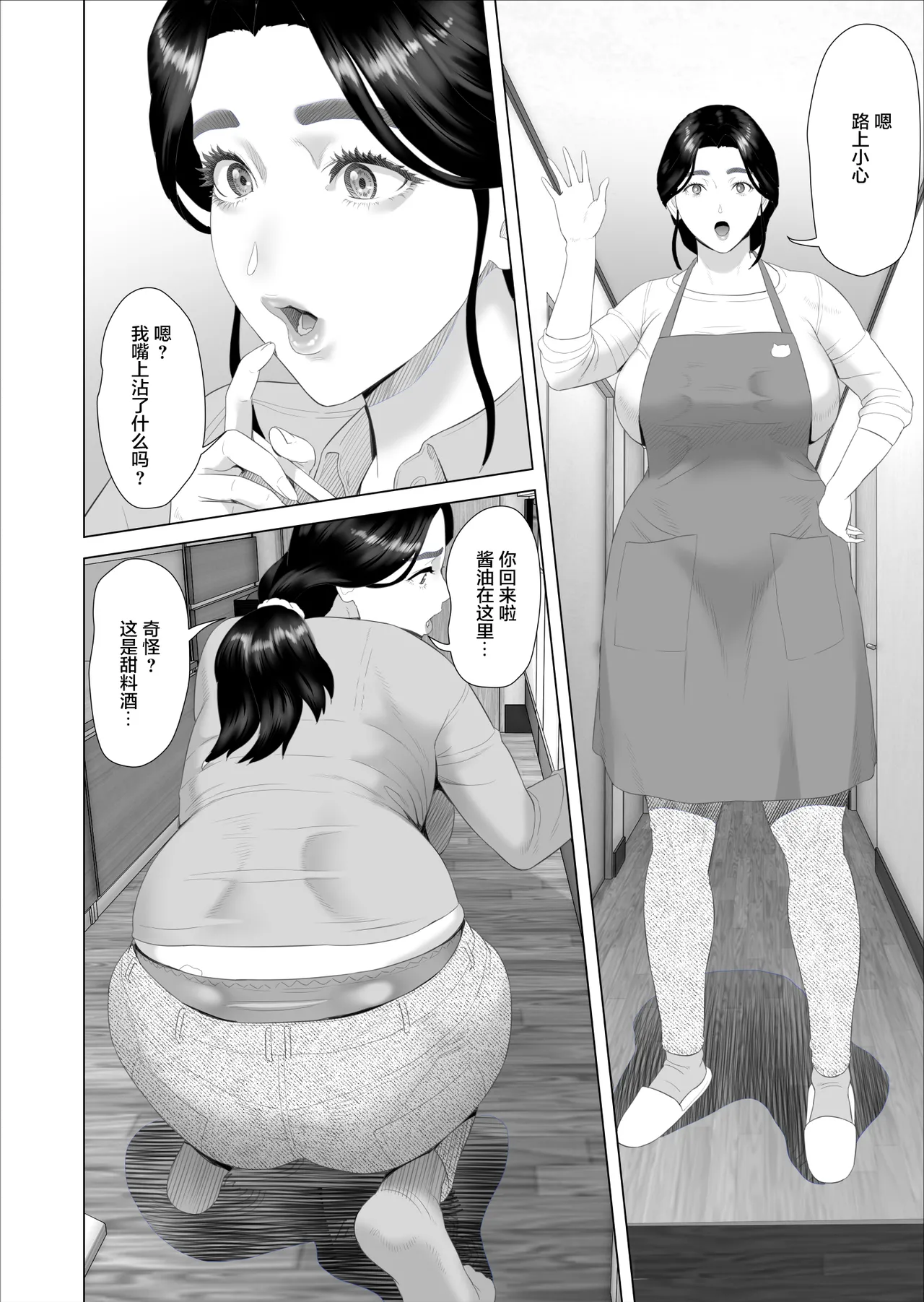 Manga Page 4