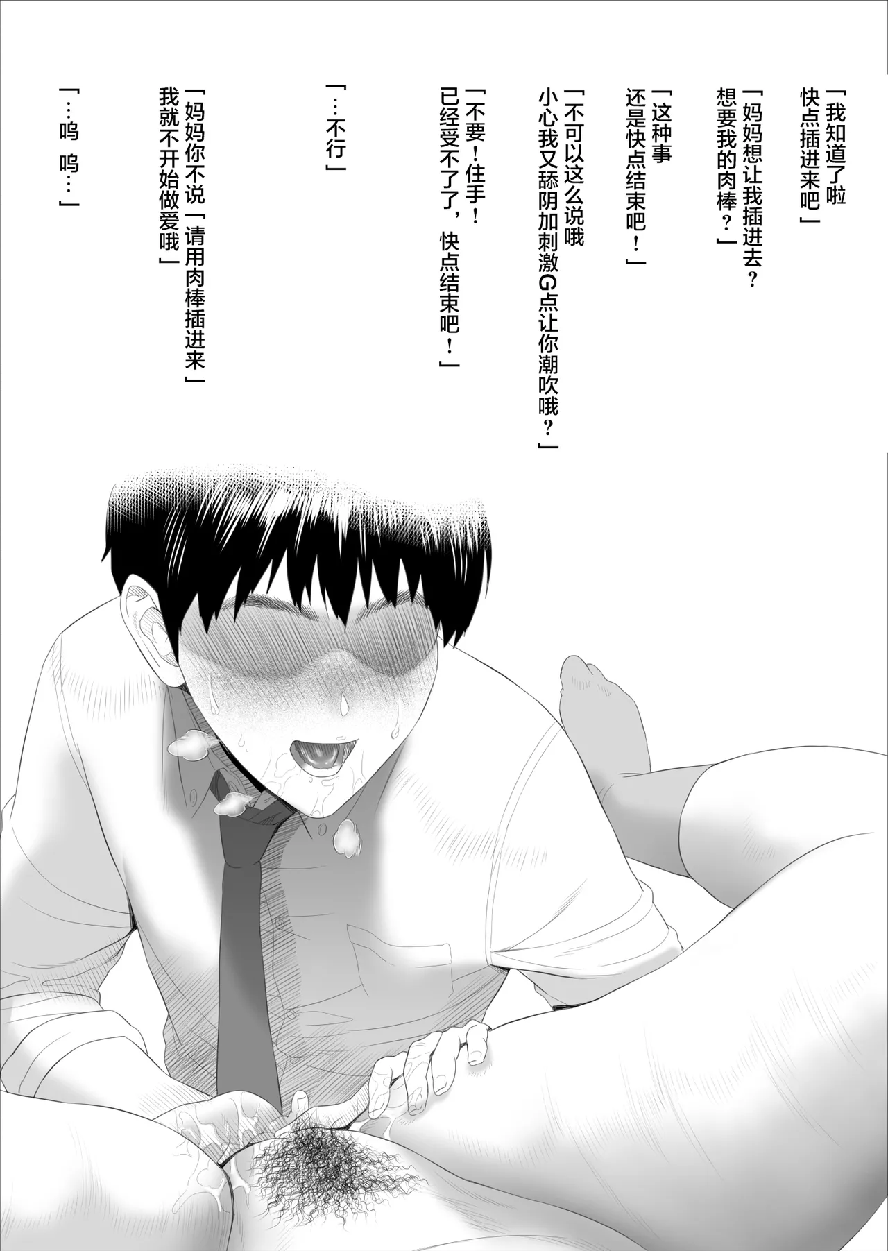 Manga Page 19