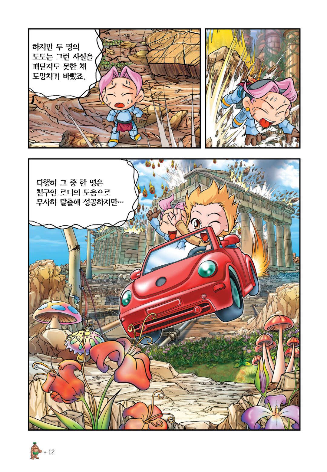 Manga Page 10