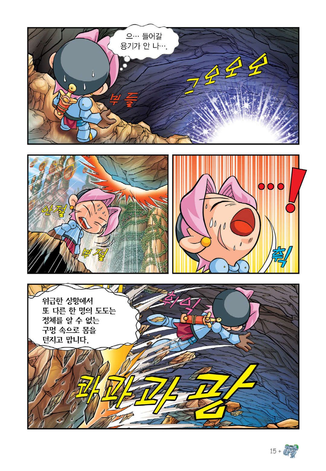 Manga Page 13
