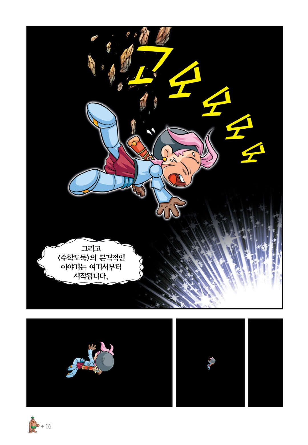 Manga Page 14