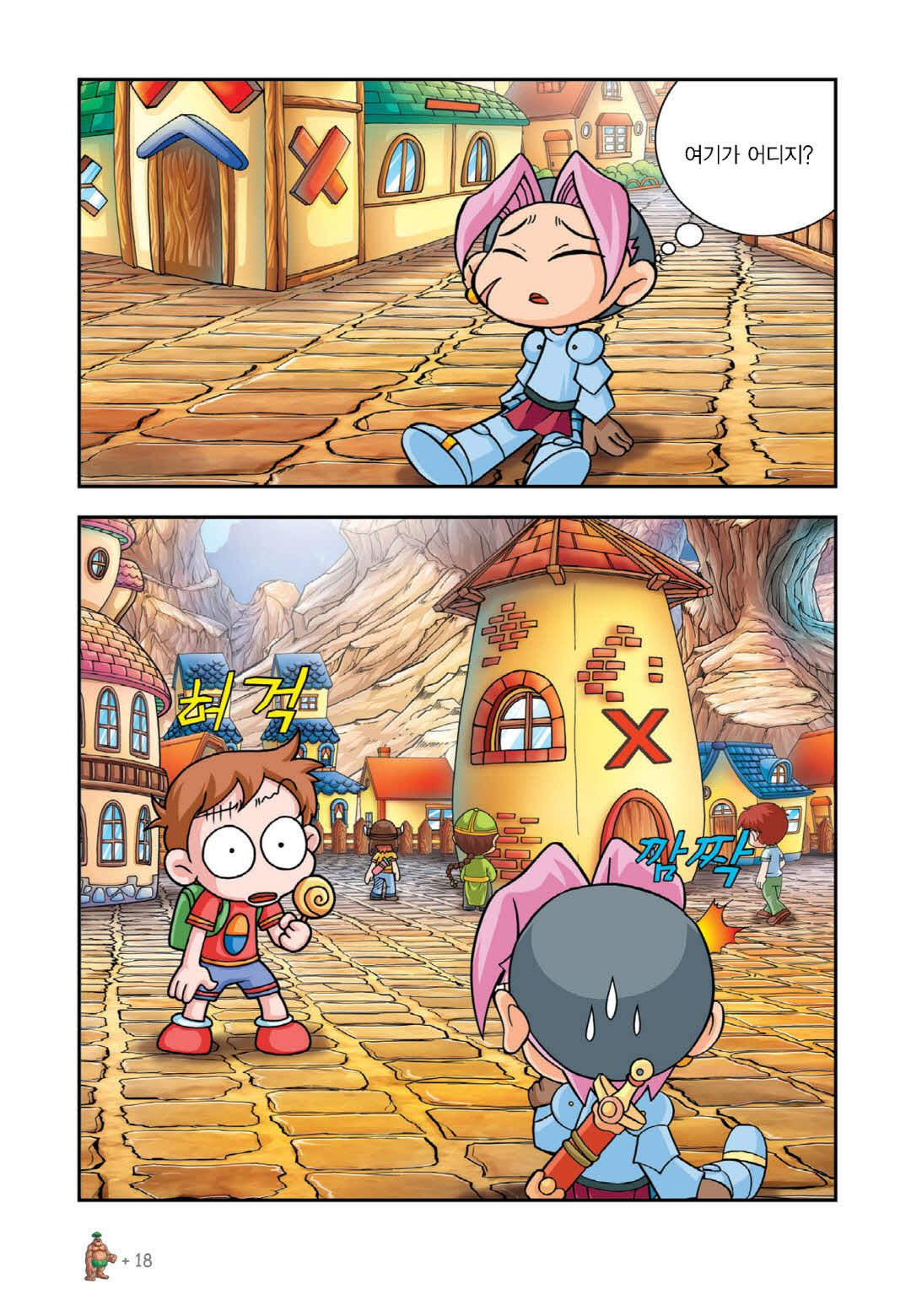 Manga Page 16