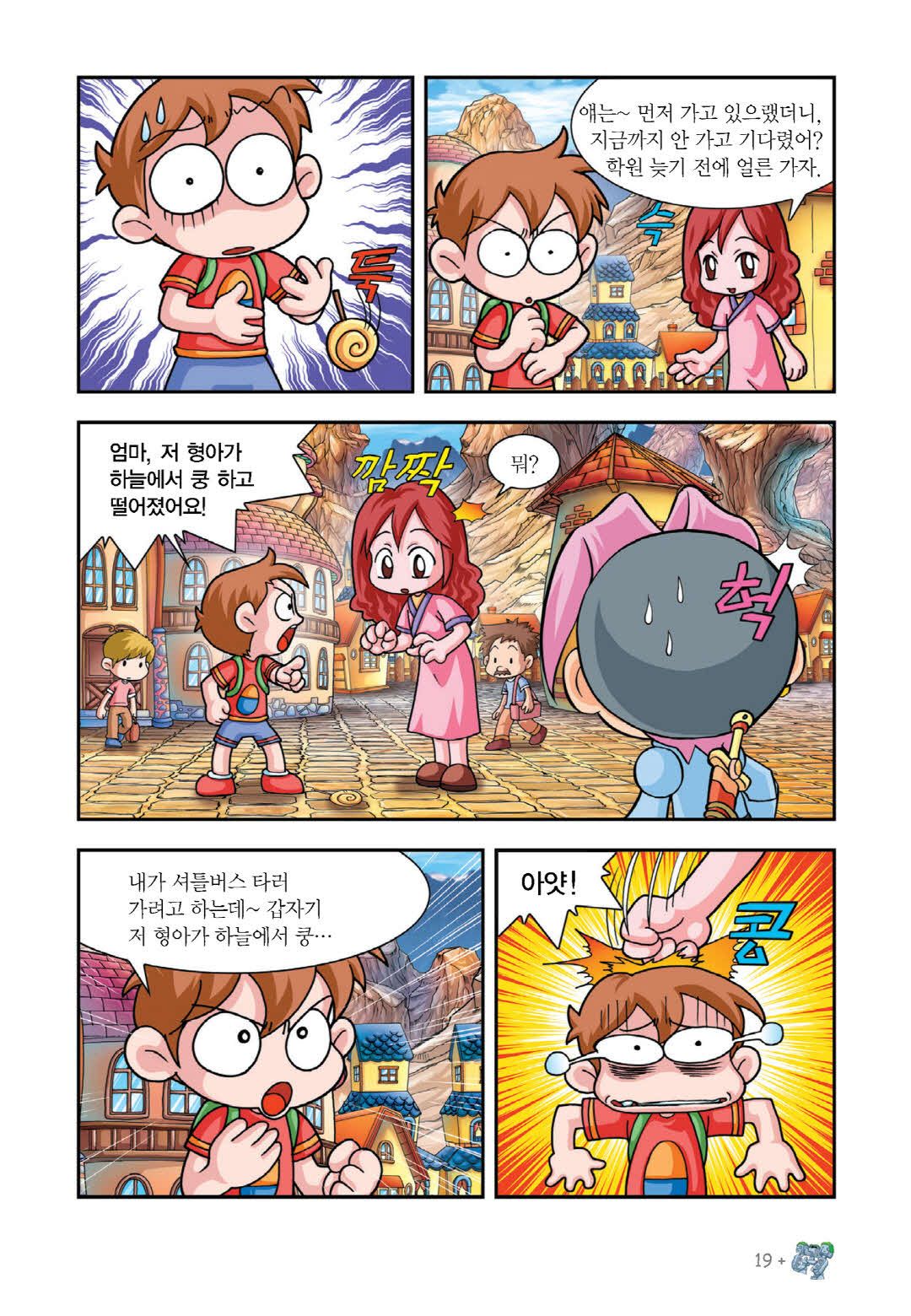 Manga Page 17