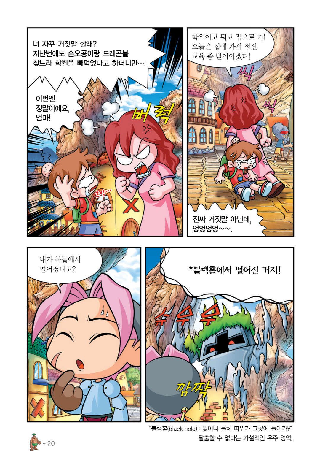 Manga Page 18