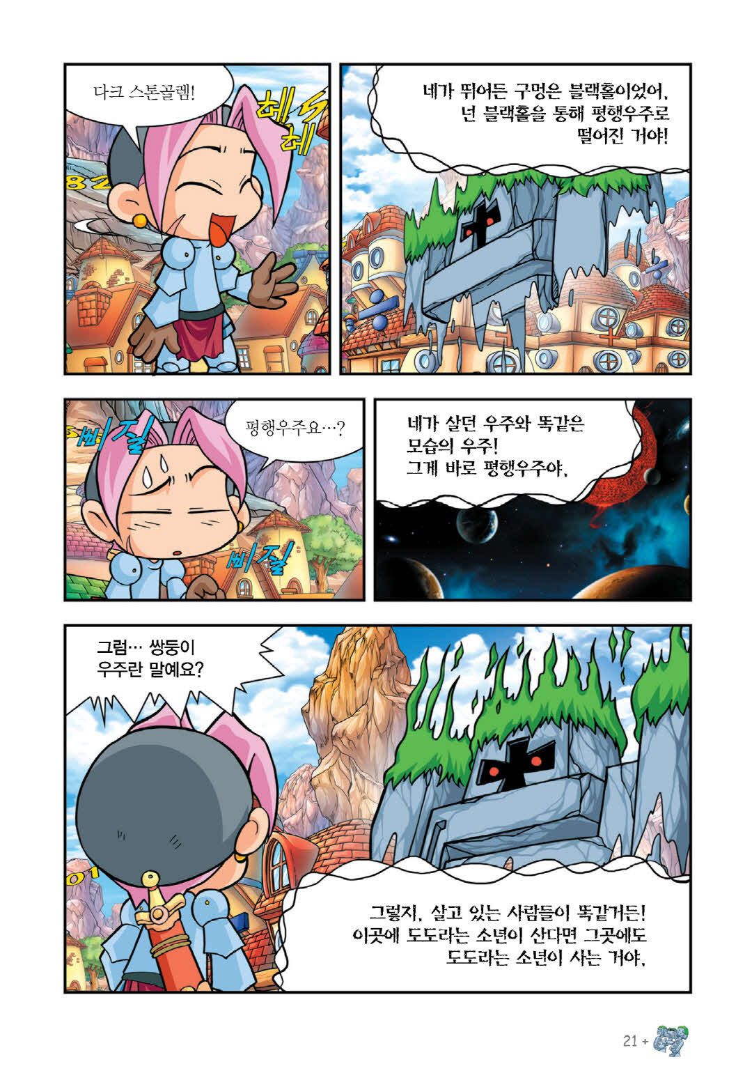 Manga Page 19