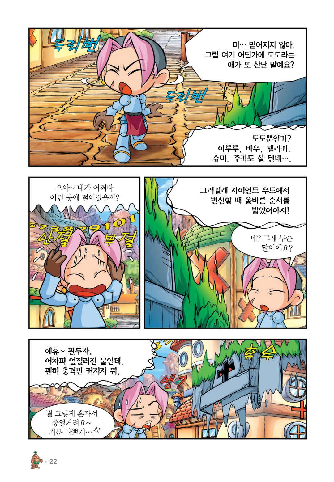 Manga Page 20