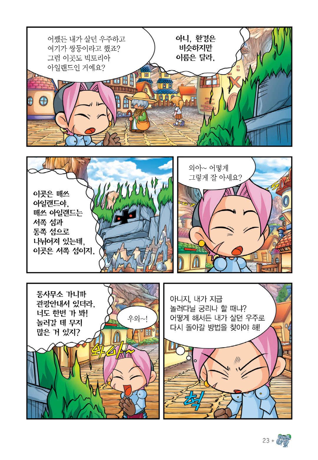 Manga Page 21