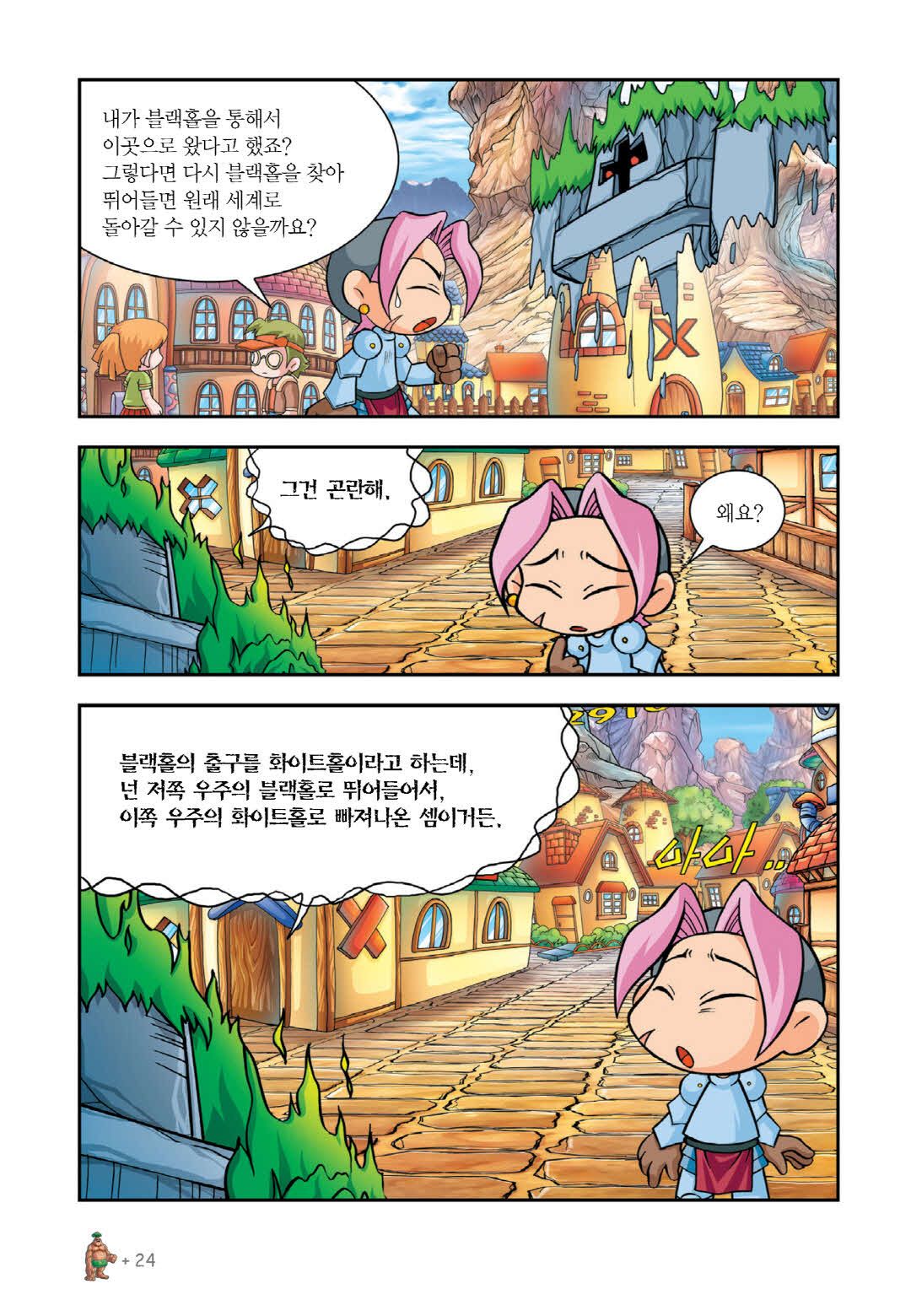Manga Page 22