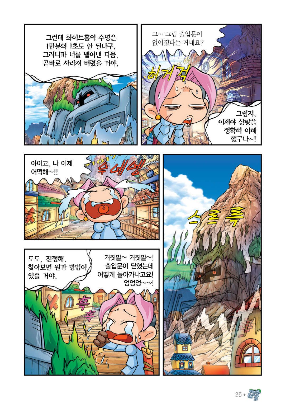 Manga Page 23