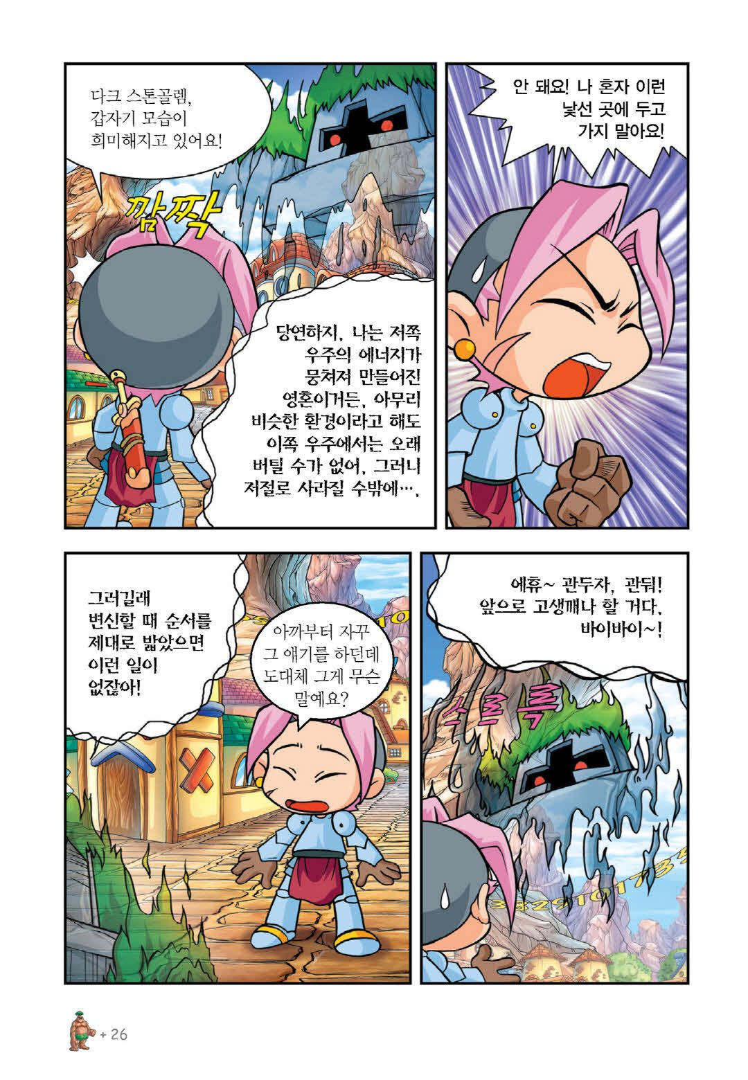Manga Page 24