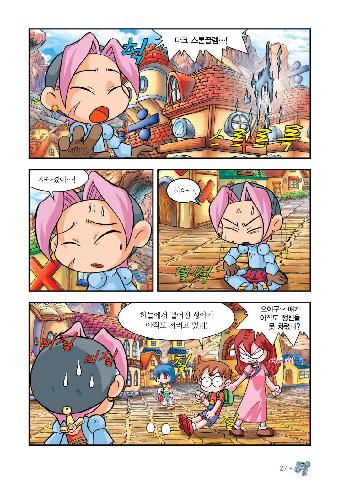 Manga Page 25