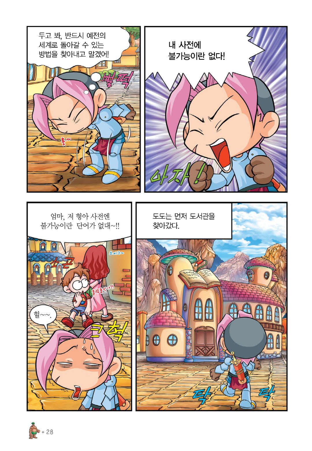 Manga Page 26
