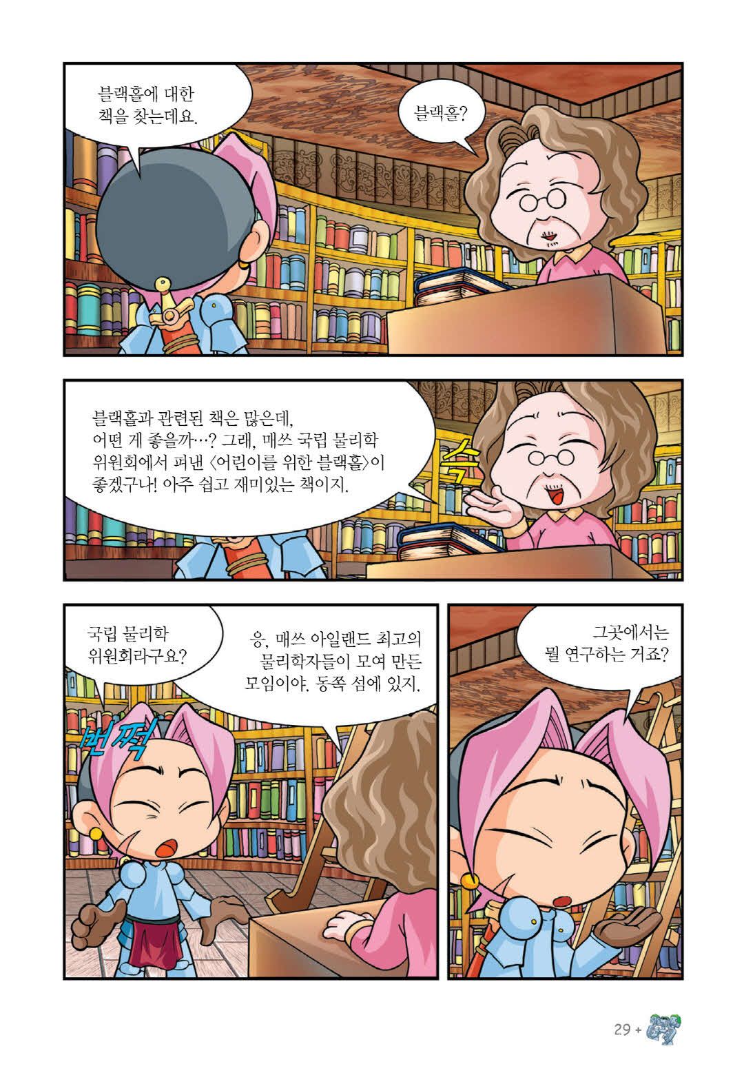 Manga Page 27