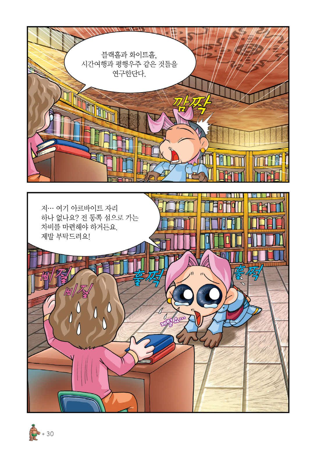 Manga Page 28