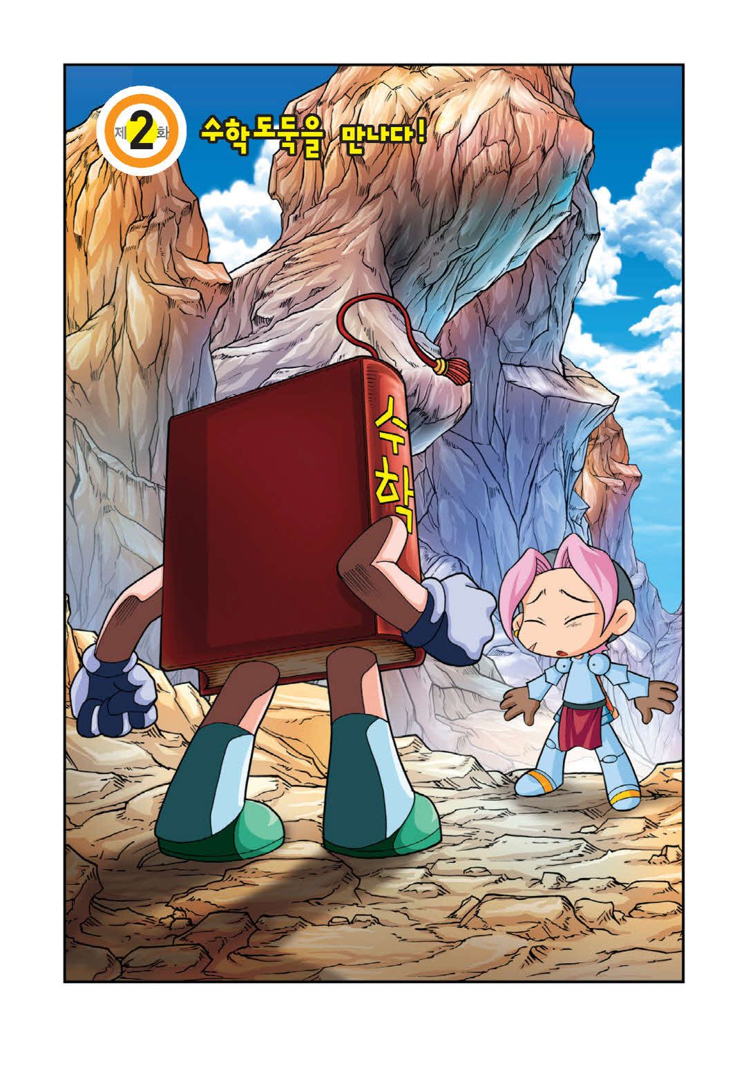 Manga Page 29