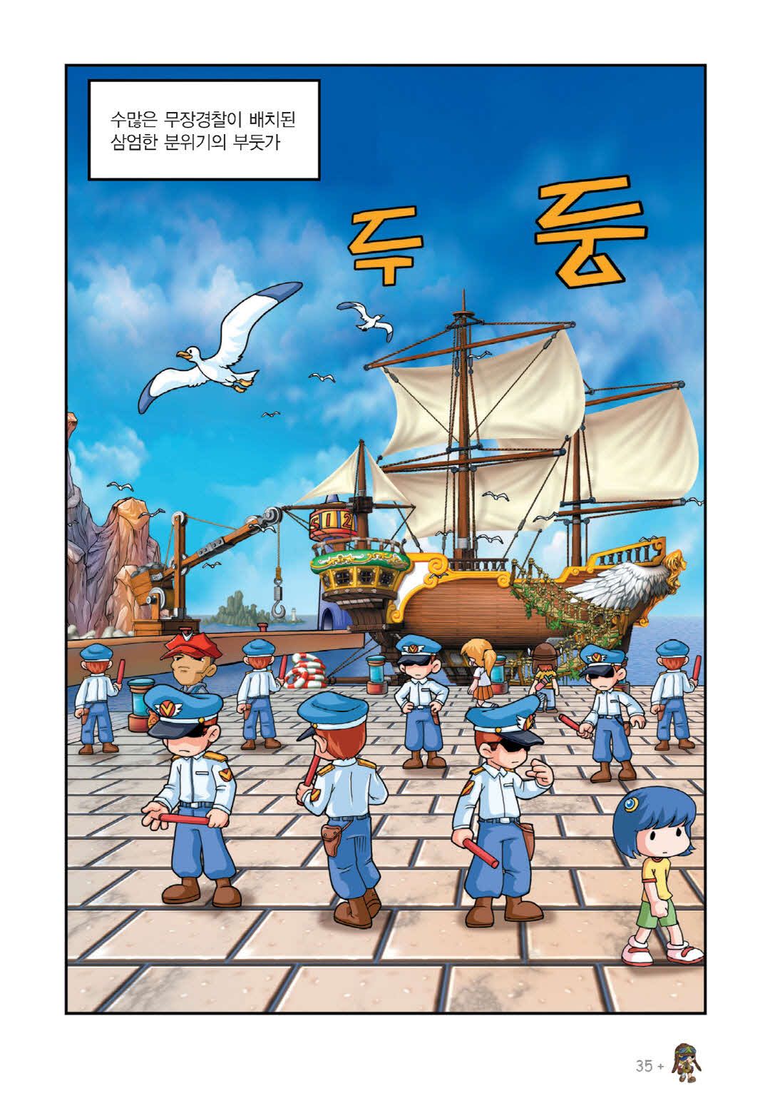 Manga Page 30
