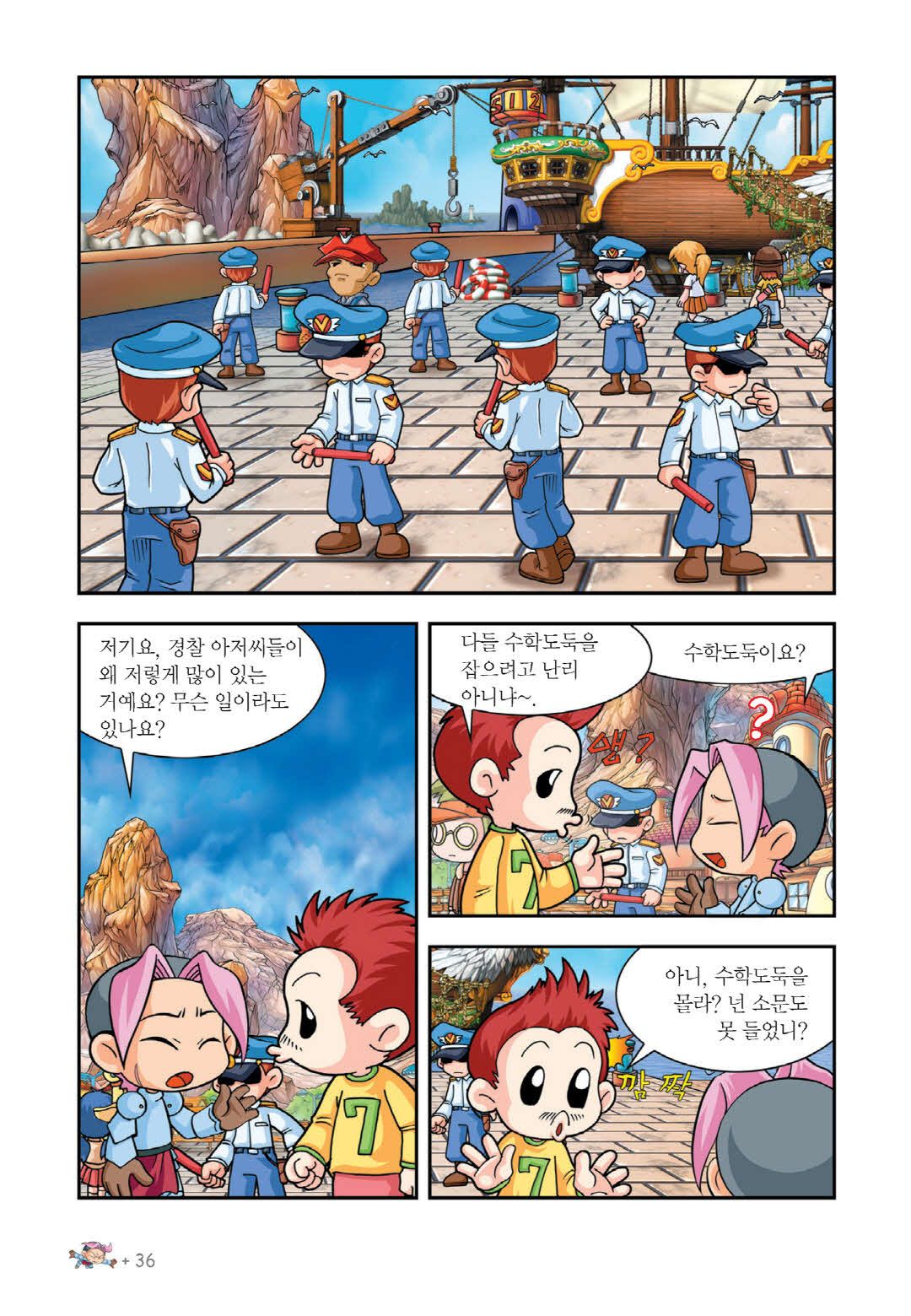 Manga Page 31