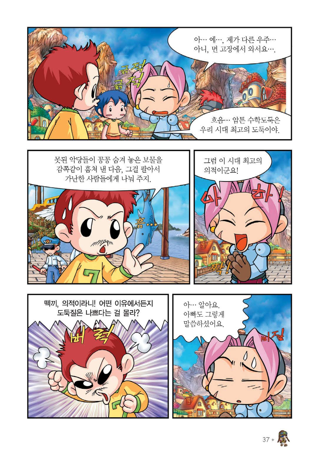 Manga Page 32