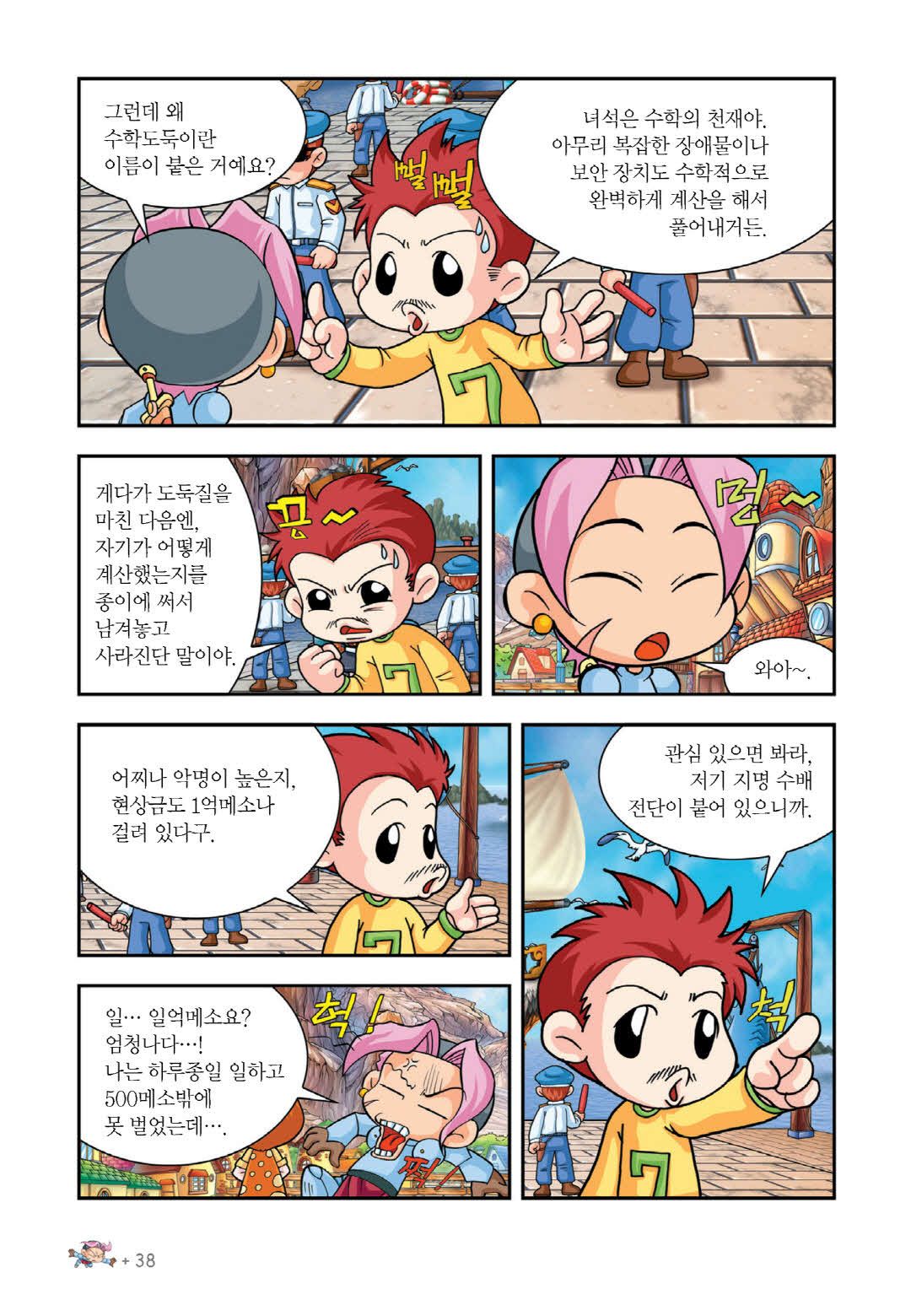 Manga Page 33