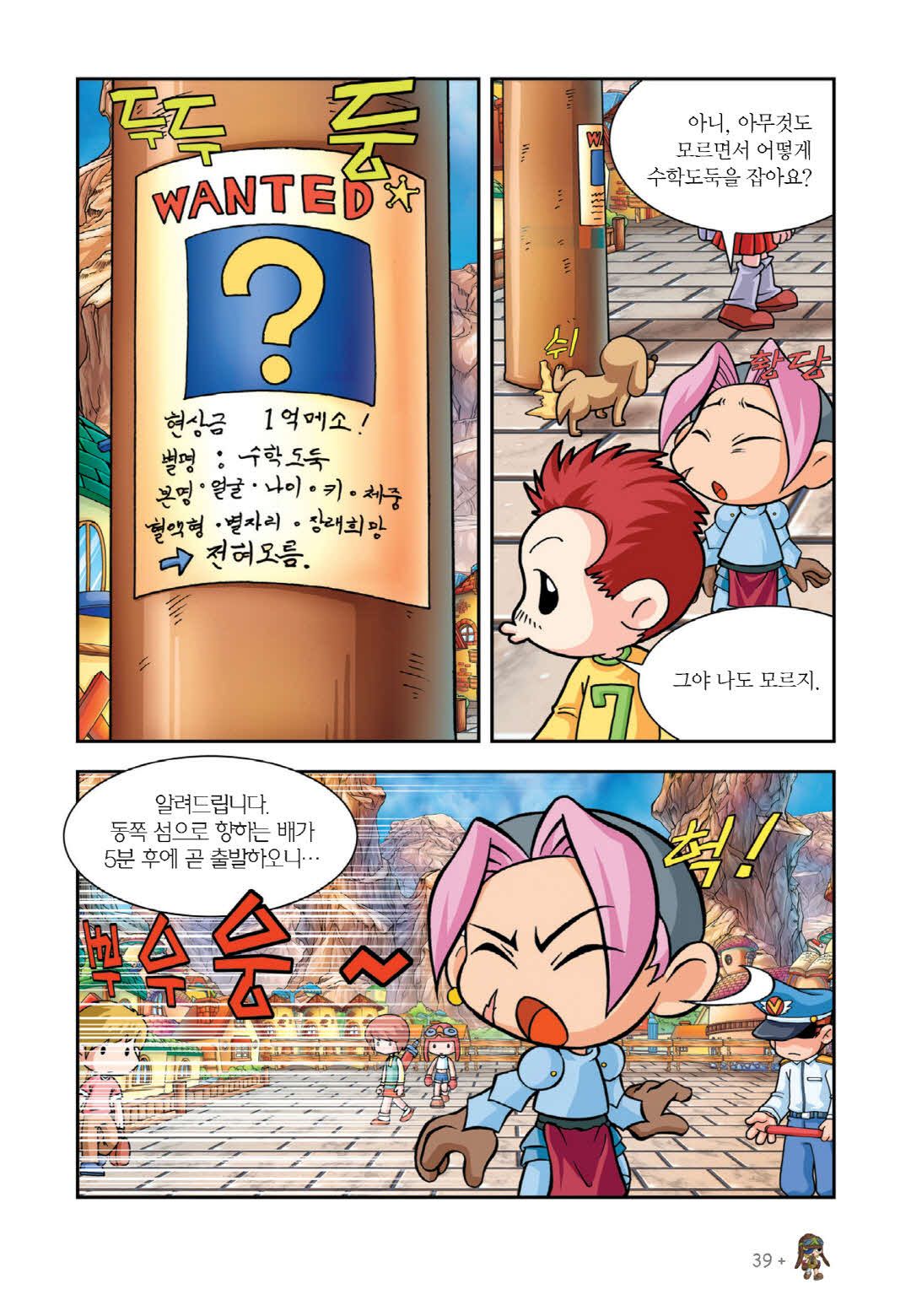 Manga Page 34