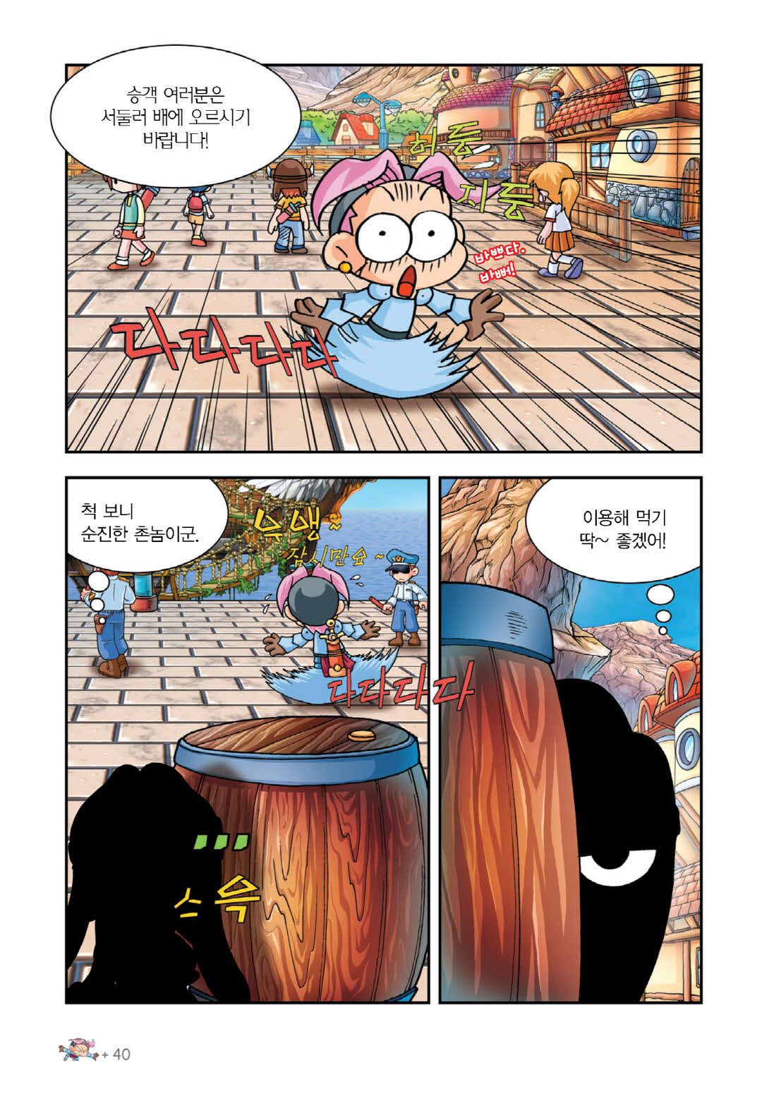 Manga Page 35