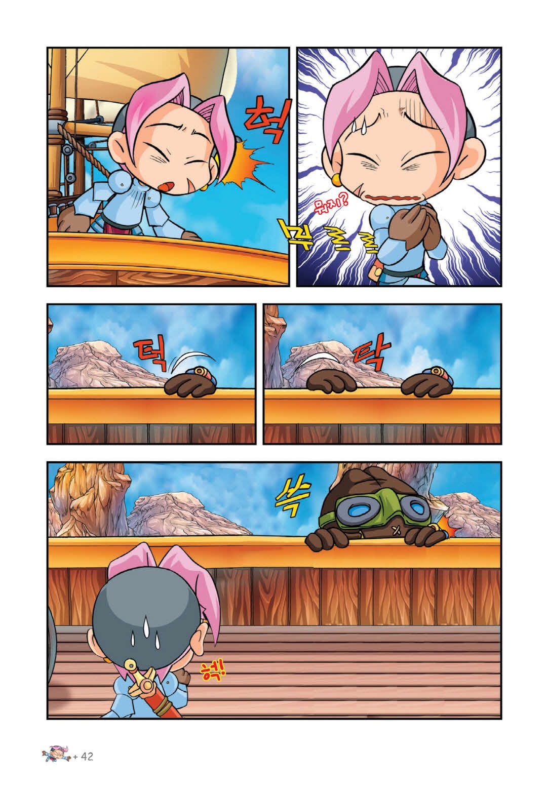 Manga Page 36