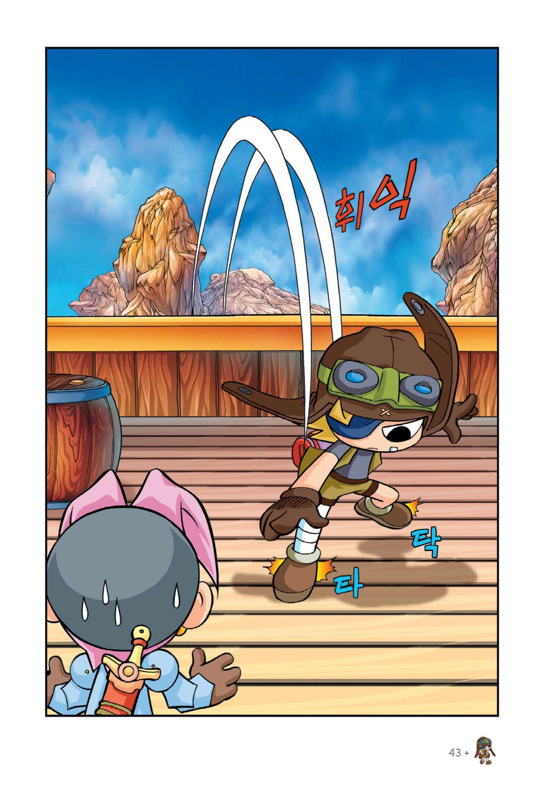 Manga Page 37