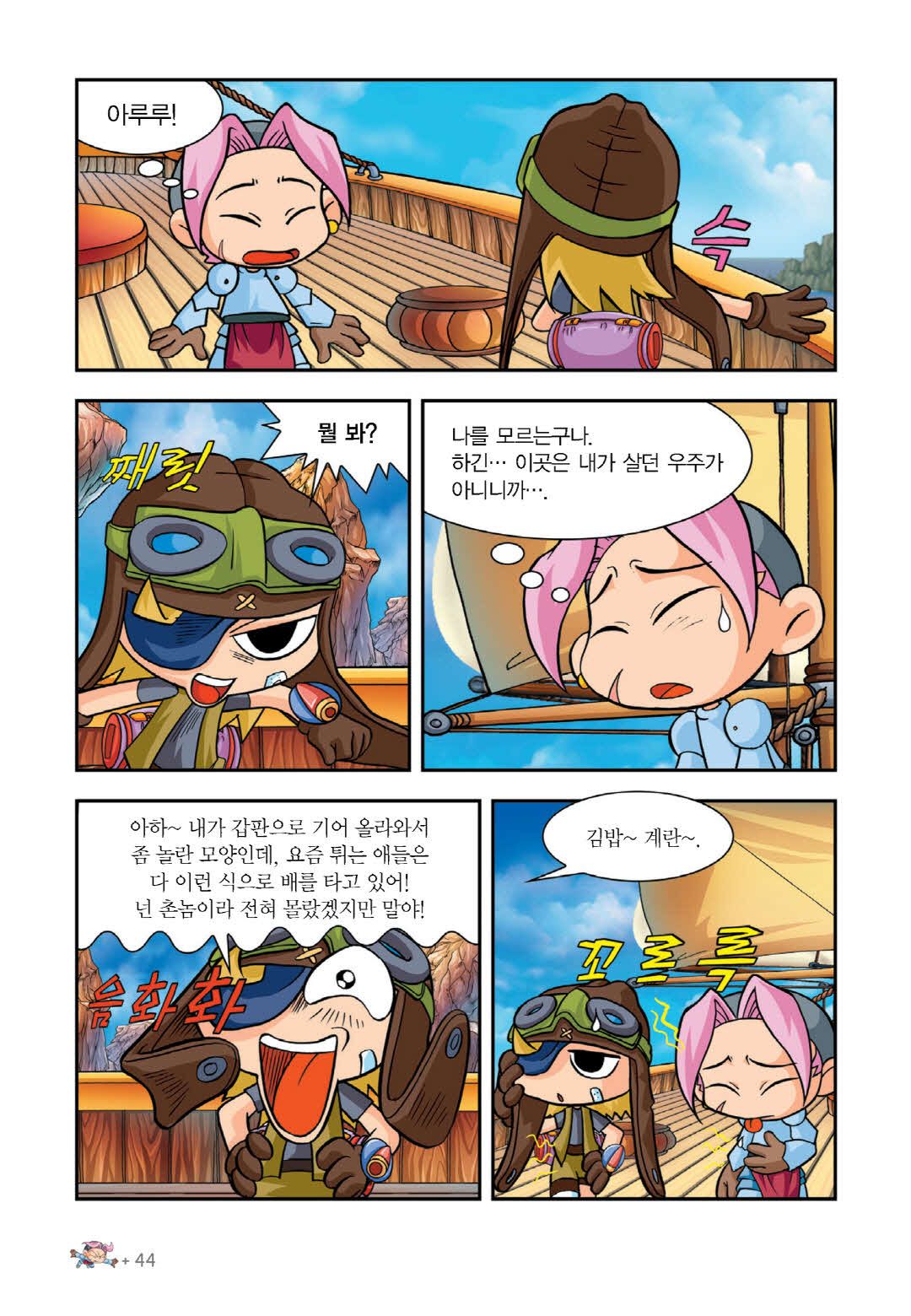 Manga Page 38