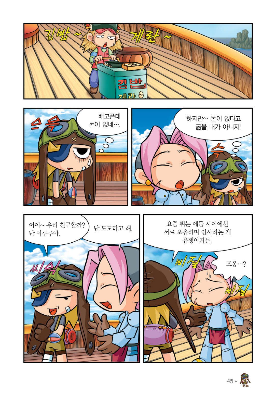 Manga Page 39