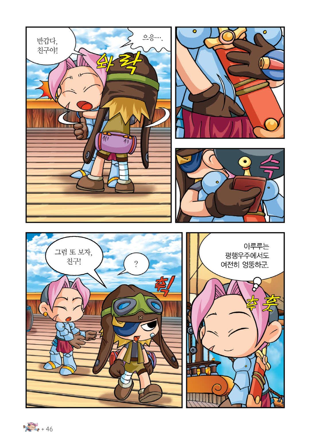 Manga Page 40