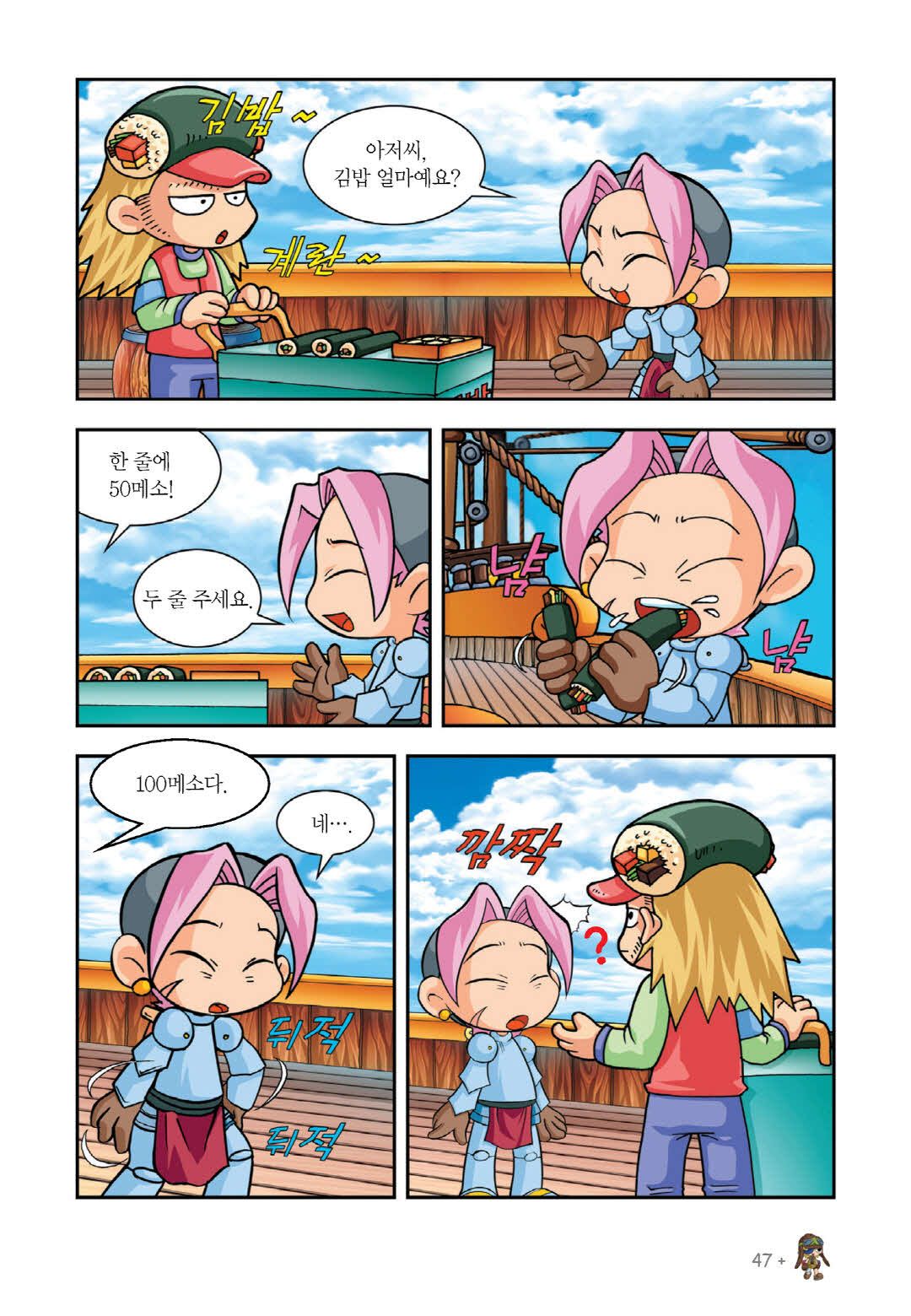 Manga Page 41