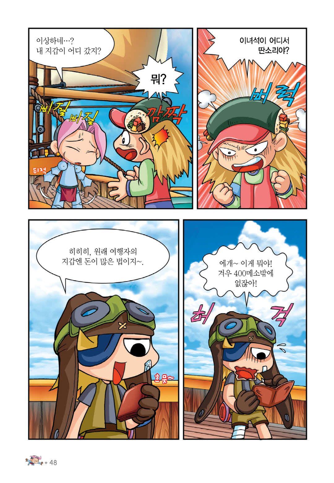 Manga Page 42