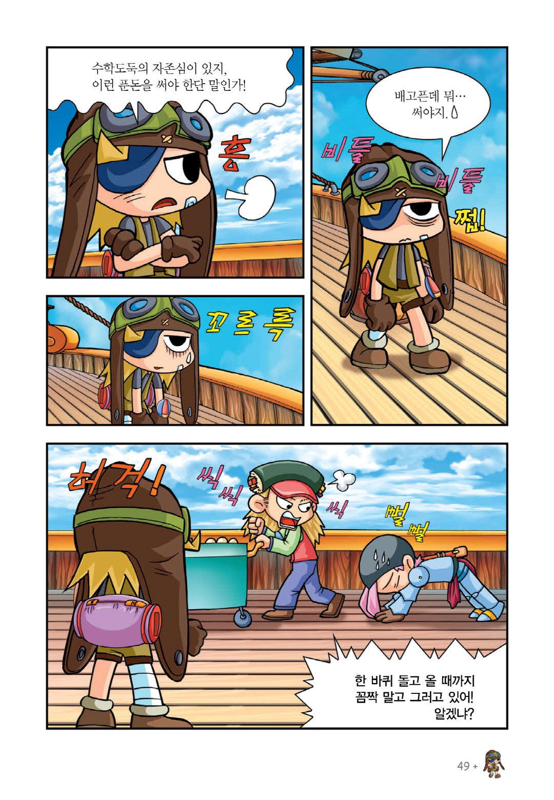 Manga Page 43