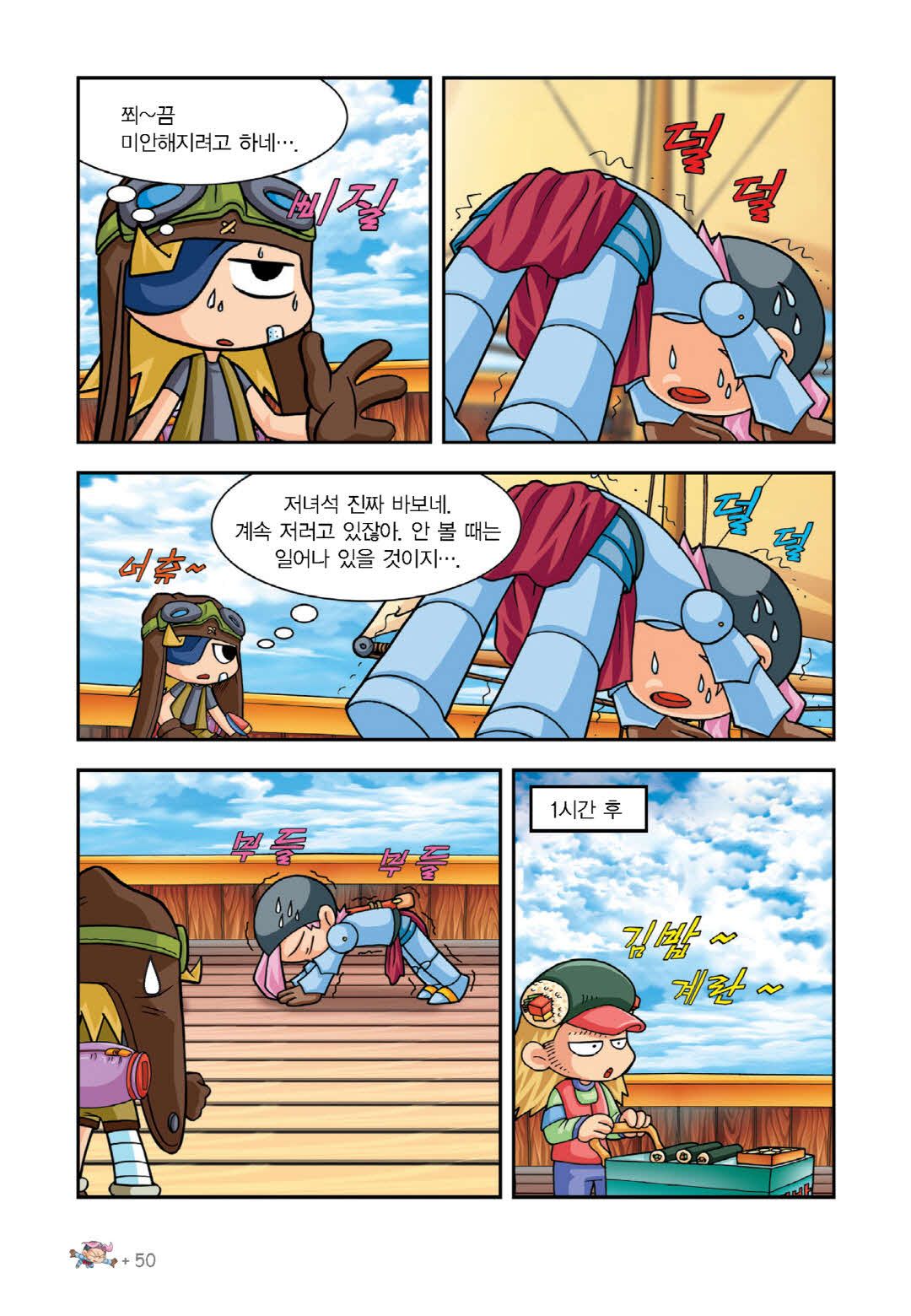 Manga Page 44