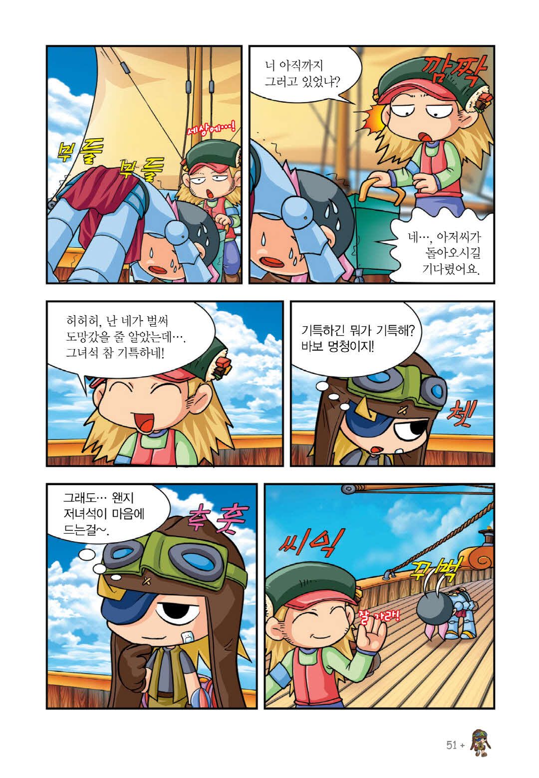 Manga Page 45
