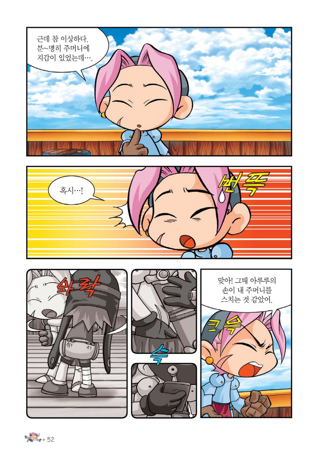 Manga Page 46