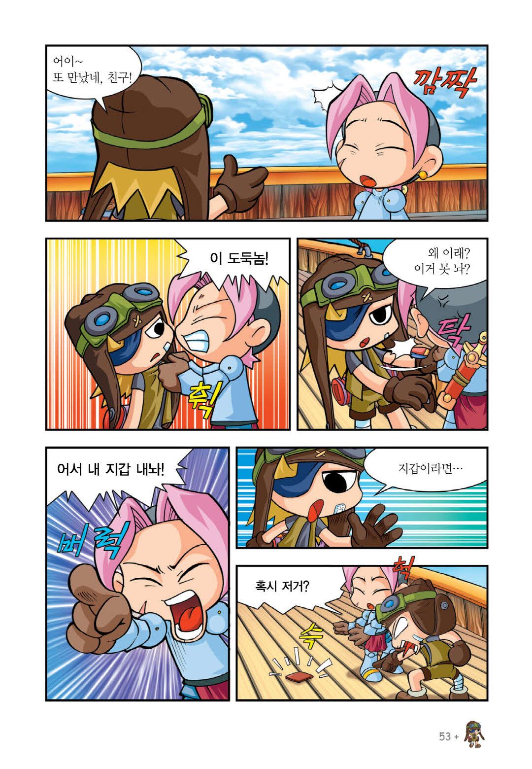 Manga Page 47